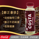 咖世家咖啡 可口可乐Costa咖啡 醇正拿铁300ml*15瓶 即饮浓咖啡饮料整箱8月产