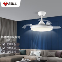 BULL 公牛 吊扇灯餐厅卧室客厅现代北欧风GF06BT/36寸隐形风扇灯 送遥控器