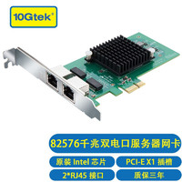 万兆通光电 万兆通(10Gtek) 千兆双电口网卡  intel82576芯片 1.25G RJ45 服务器网卡