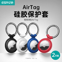 ESR 亿色 适用于2021新款AirTag粘贴式保护套苹果AirTags硅胶软套宠物