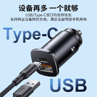 有券的上：BASEUS 倍思 车载充电器 30W快充 USB+Type-c