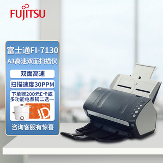 FUJITSU 富士通 Fi-7130扫描仪 A4馈纸式彩色图像扫描仪 高速双面自动进纸 30页/60面/分钟