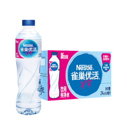 Nestlé Pure Life 雀巢优活 饮用纯净水 550ml*24瓶