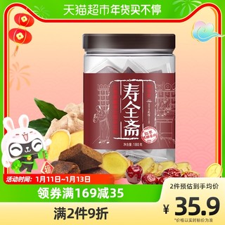 寿全斋 红枣黑糖姜块 180g