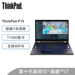 ThinkPad 思考本 联想ThinkPad P15 06CD 15.6英寸