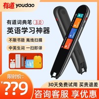 youdao 网易有道 词典笔三代