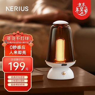 Nerius 优时电通 CS-TL20005 感应氛围小夜灯 1.5W 白巧曲奇