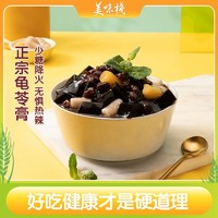 美味栈 龟苓膏进口正宗原味即食烧仙草果冻布丁休闲零食220g*6杯