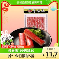 海霸王 蟹味棒250g蟹柳火锅丸子食材关东煮串串烧烤冷冻