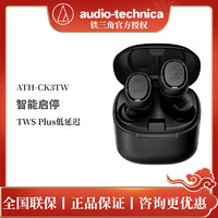 铁三角 Audio Technica/铁三角 ATH-CK3TW 蓝牙入耳运动触控真无线耳机
