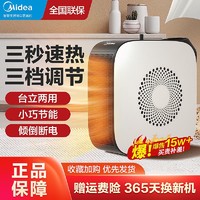 Midea 美的 取暖器暖风机家用速热节能省电居浴冷暖两用暖风机