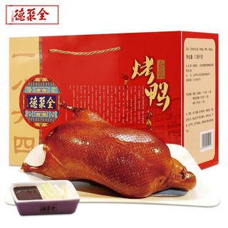 quanjude 全聚德 北京烤鸭礼盒 1380g（整只烤鸭1000g 饼酱380g）