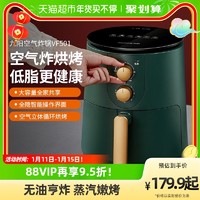 Joyoung 九阳 空气炸锅VF501家用大容量全自动多功能烤箱一体电炸锅