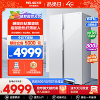 MELING 美菱 官方601L超薄嵌入式电冰箱家用对开门一级无霜白色玻璃旗舰店