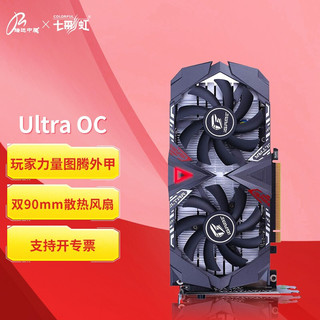 COLORFUL 七彩虹 iGame GeForce GTX 1650 Ultra OC 4GD6 显卡 4GB 黑色
