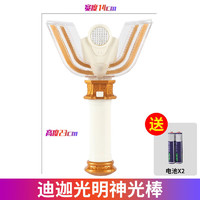 Brangdy 迪迦奥特曼变身器光明神光棒玩具