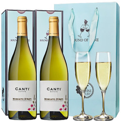 CANTI 坎迪 莫斯卡托Moscato d'Asti 金奖 DOCG甜型起泡酒 750ml*2 礼盒装