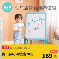 kub 可优比 儿童画板可擦写磁性支架式涂鸦写字板