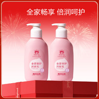 红色小象 儿童身体乳保湿润肤宝宝身体乳倍护润肤乳400ml*2全家适用