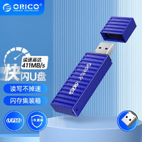奥睿科（ORICO） 固态U盘大容量高速U盘移动快闪优盘Type-C电脑手机UFSD 集装箱/USB3.2-深海蓝