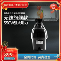 KOHLER 科勒 垃圾处理器厨房家用式餐厨湿食物水槽无线开关1HP厨余粉碎机