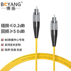 BOYANG 博扬 BY-503S 电信级光纤跳线尾纤 5米FC-FC(UPC) 单模单芯 Φ2.0跳纤光纤线网线