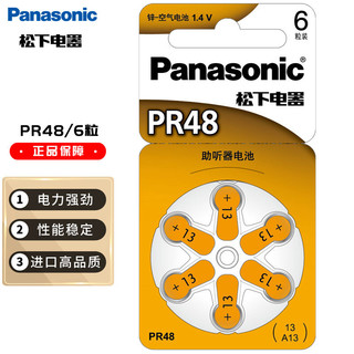 Panasonic 松下 PR-48/A13 纽扣电池 1.4V 6粒装