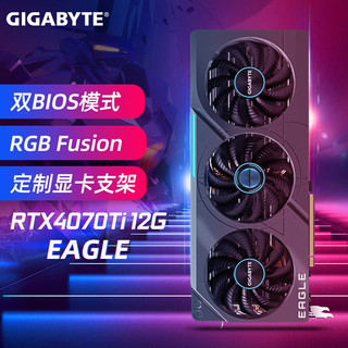 技嘉RTX4070Ti 12GB 台式机桌面电脑独立电竞游戏显卡 RTX4070Ti 猎鹰EAGLE