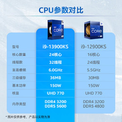 intel 英特尔 酷睿 i9-13900KS 盒装CPU处理器