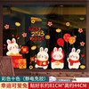 其乐（家居饰品） 2023新年春节装饰品贴纸墙贴画