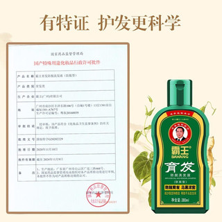 BAWANG 霸王 育发防脱洗发液380ml+滋养原液55ml