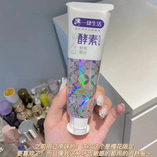 AOGALIANI 欧嘉莱尼 仙女用的牙膏\酵素清新口气减少软垢保持口腔健康维护牙齿家庭装