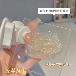 AOGALIANI 欧嘉莱尼 仙女用的牙膏\酵素清新口气减少软垢保持口腔健康维护牙齿家庭装