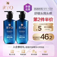 Ryo 吕 韩国进口强韧去屑洗发水洗发露400ml 清爽控去油清洁止痒蓬松柔顺