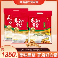 YON HO 永和豆浆 450g*3袋全家营养早餐豆浆粉燕麦搭档