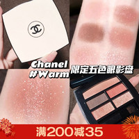 现货Chanel香奈儿五色限量眼影盘tender/warm/deep四色眼影308/58