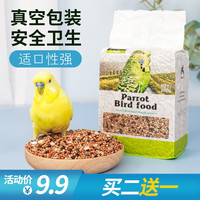 Jonsanty 宠尚天 鹦鹉饲料虎皮鹦鹉鸟食饲料带壳谷子小米牡丹玄凤鸟食鸟粮食