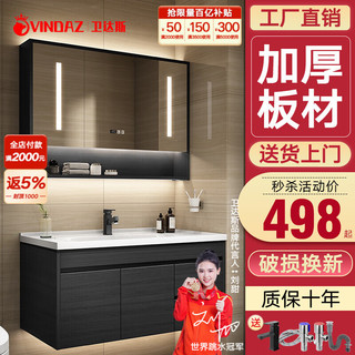VINDAZ 卫达斯 WDZ-YG006 简约浴室柜组合 木纹黑 80cm