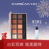 88VIP：CARSLAN 卡姿兰 十色眼影盘高光粉闪粉