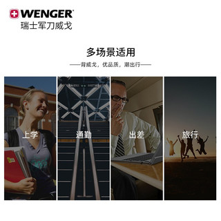 威戈（WENGER）瑞士军刀商务双肩包笔记本电脑包15.6英寸防泼水背包黑610202