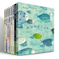 《暖心获奖绘本系列》（套装共8册）