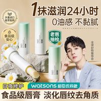 李佳琦赵露思同款SDD凡士林润唇膏保湿滋润补水防干裂去死皮女男