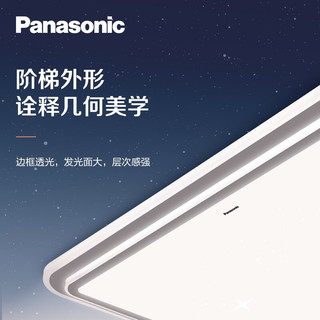 松下（Panasonic） 米家app智能客厅灯卧室灯LED客厅吸顶灯简约适悦光吸顶灯锦瑟年华系列 锦瑟年华大方灯 HHXSX046-100W 三户型D-4灯