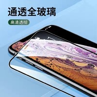 Proda 苹果11钢化膜全屏防窥高清防爆iPhone11/Pro/Pro MAX手机膜