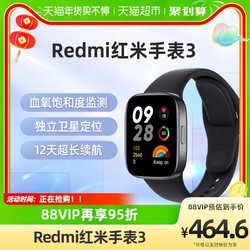 MI 小米 Redmi红米手表3血氧饱和度心率检测智能手表手环高清大屏
