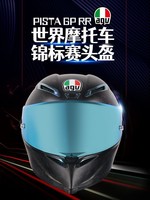 AGV 意大利AGV PISTA GP RR专业赛车头盔跑盔碳纤维全盔罗西灰红