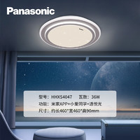 Panasonic 松下 HHXS4047 锦瑟年华圆形卧室灯 36W