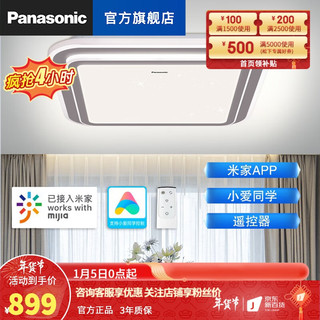 Panasonic 松下 led吸顶灯 方HHXS4046 36W