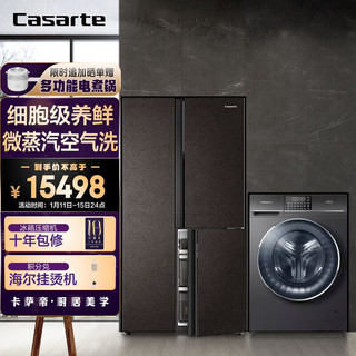 Casarte 卡萨帝 冰洗套装500升原石系列对开门冰箱BCD-500WLCTS7MGYU1+洗烘一体洗衣机