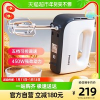 PHILIPS 飞利浦 打蛋器电动家用小型搅拌器自动奶油打发器搅拌机器HR3740